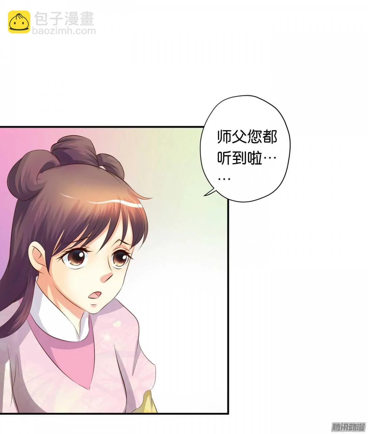 好想见到你 第39页