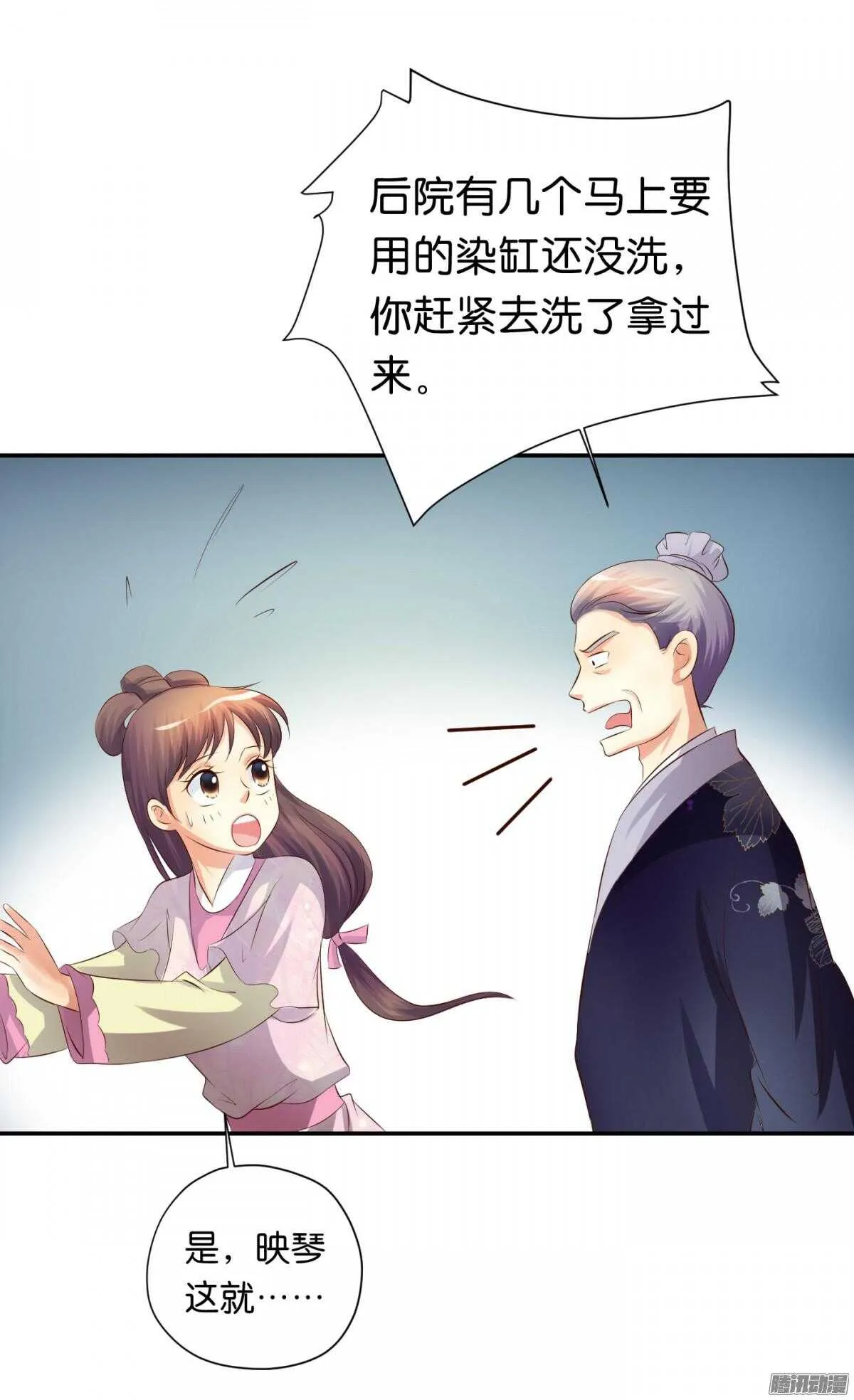 好想见到你 第40页
