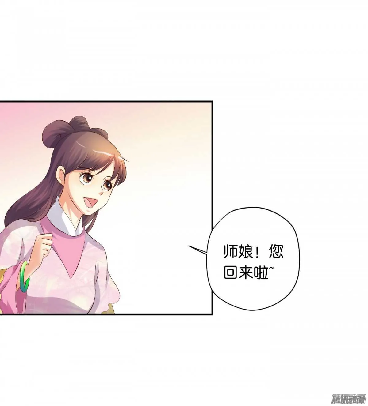 好想见到你 第42页