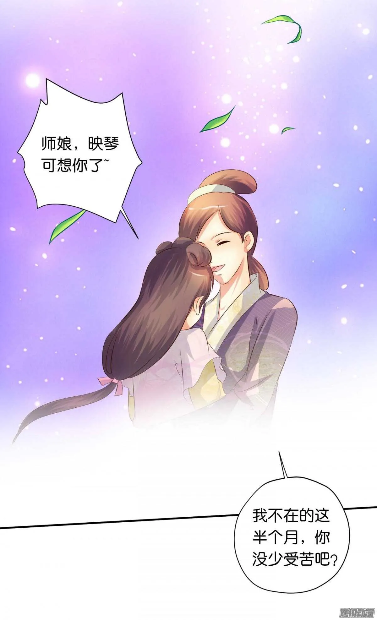 好想见到你 第44页
