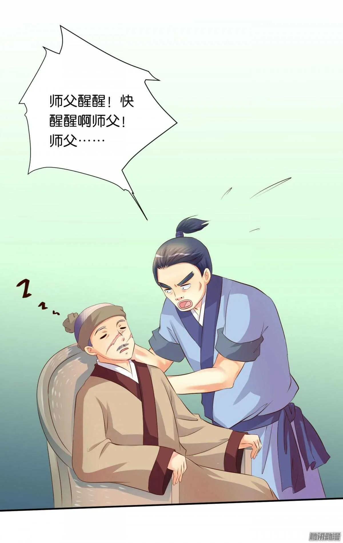 好想见到你 第52页