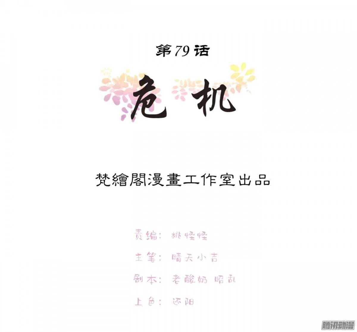 危机 第1页