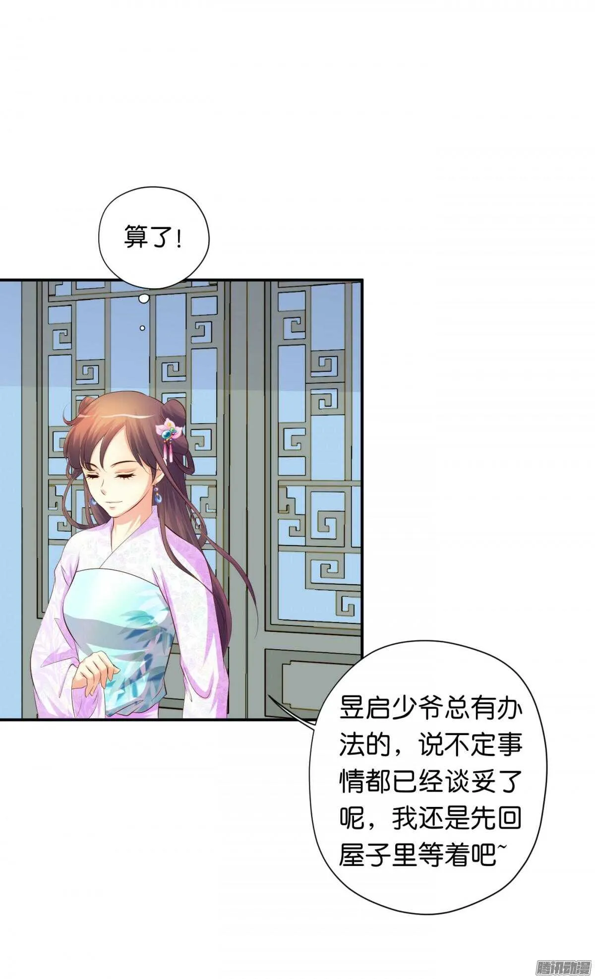 危机 第6页