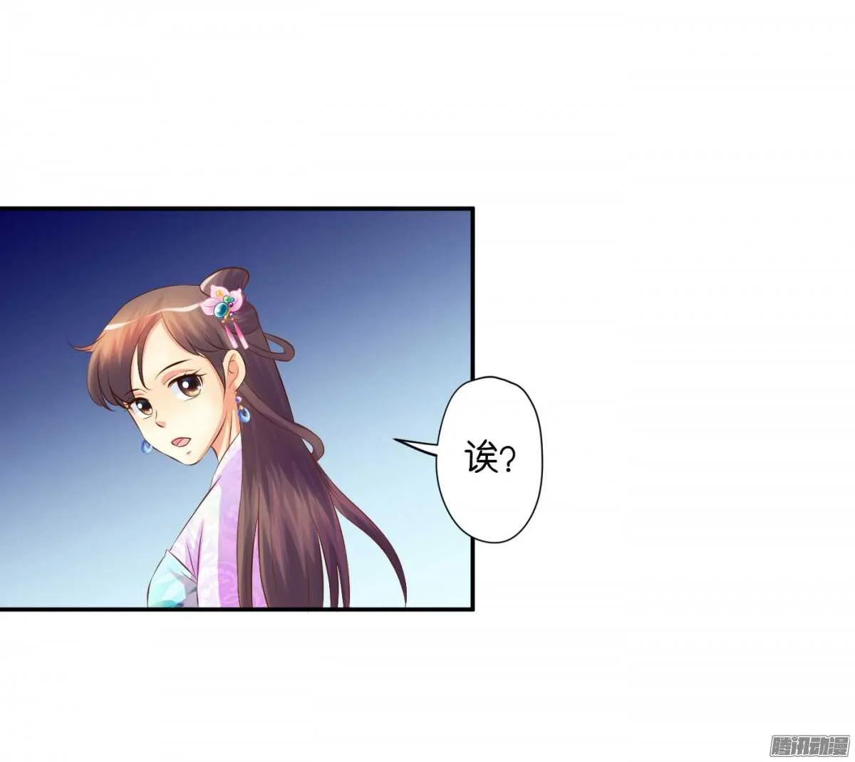 危机 第8页