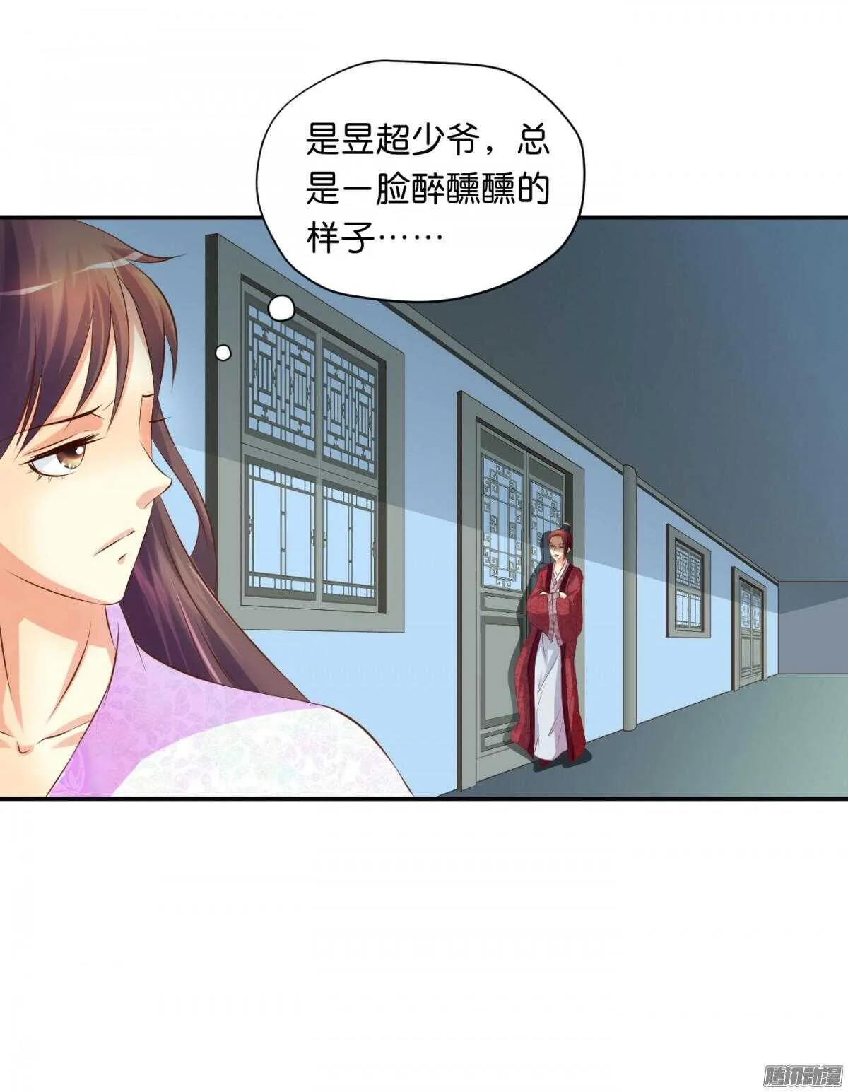 危机 第9页