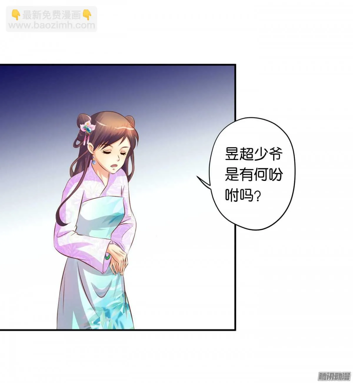 危机 第10页