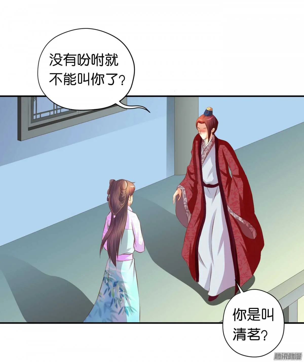 危机 第11页