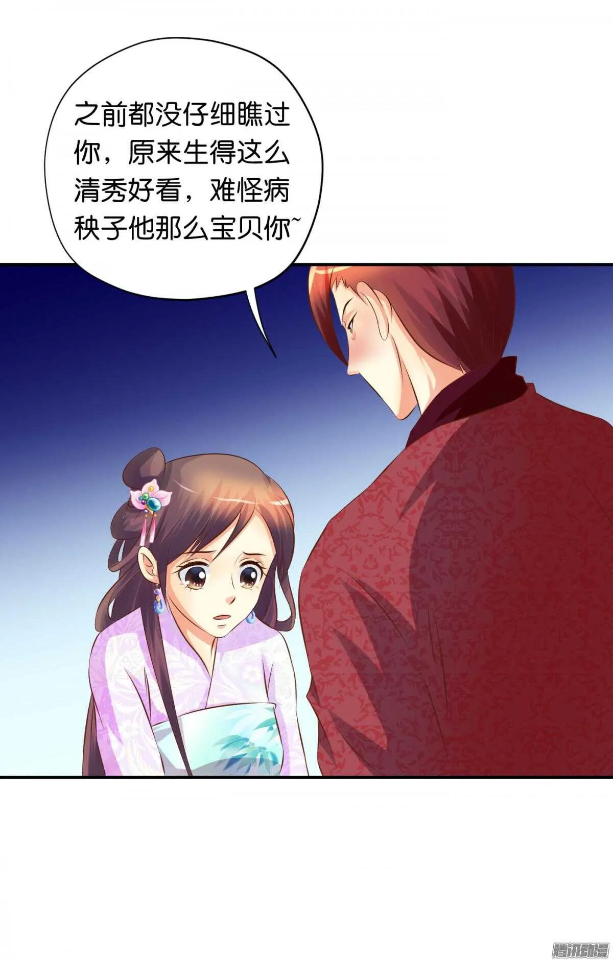 危机 第12页