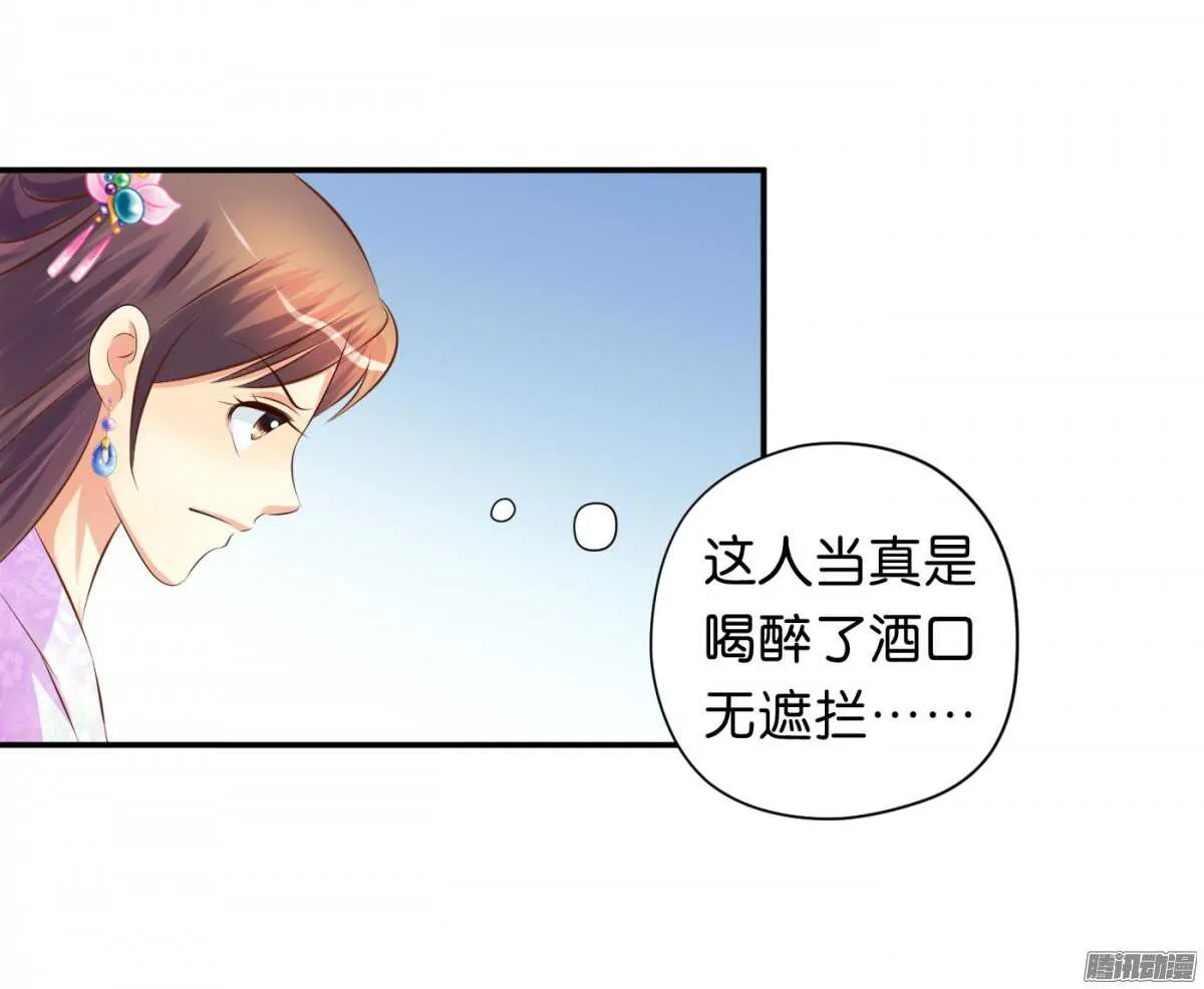 危机 第14页