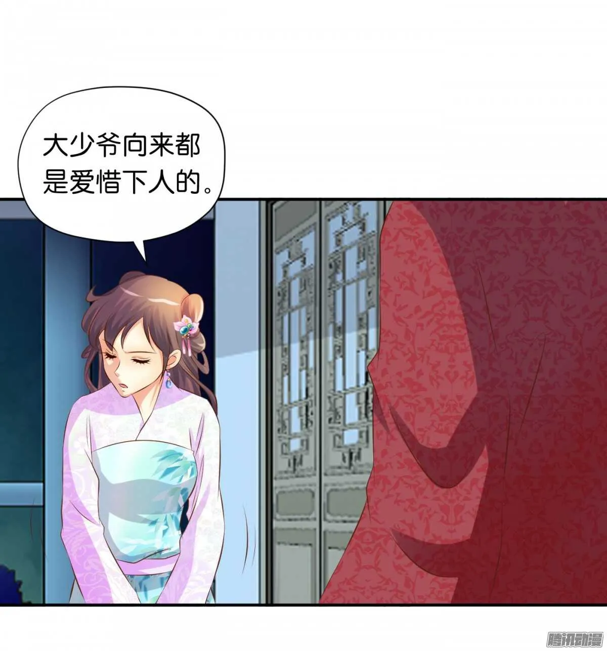 危机 第15页