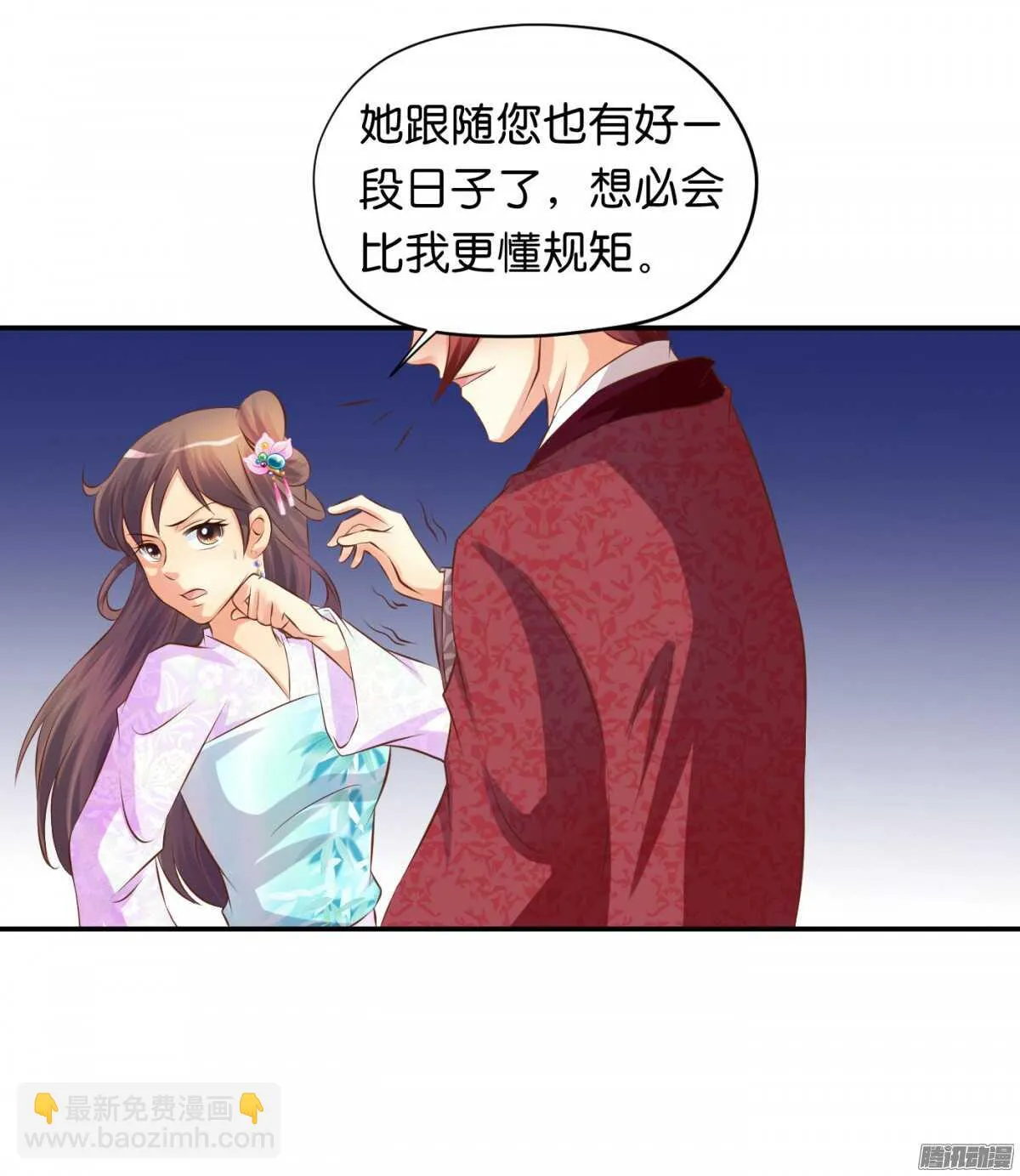 危机 第21页