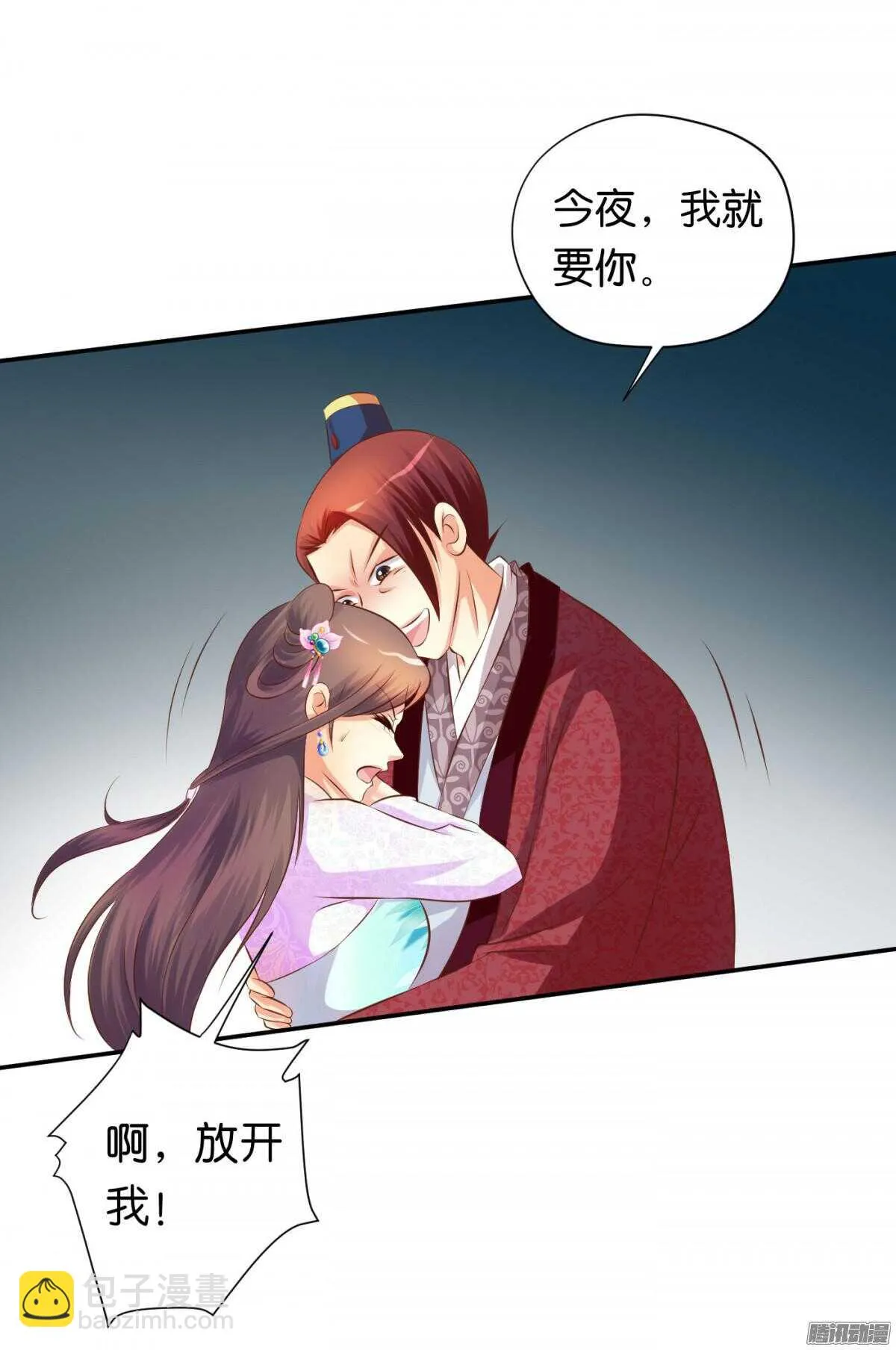 危机 第23页