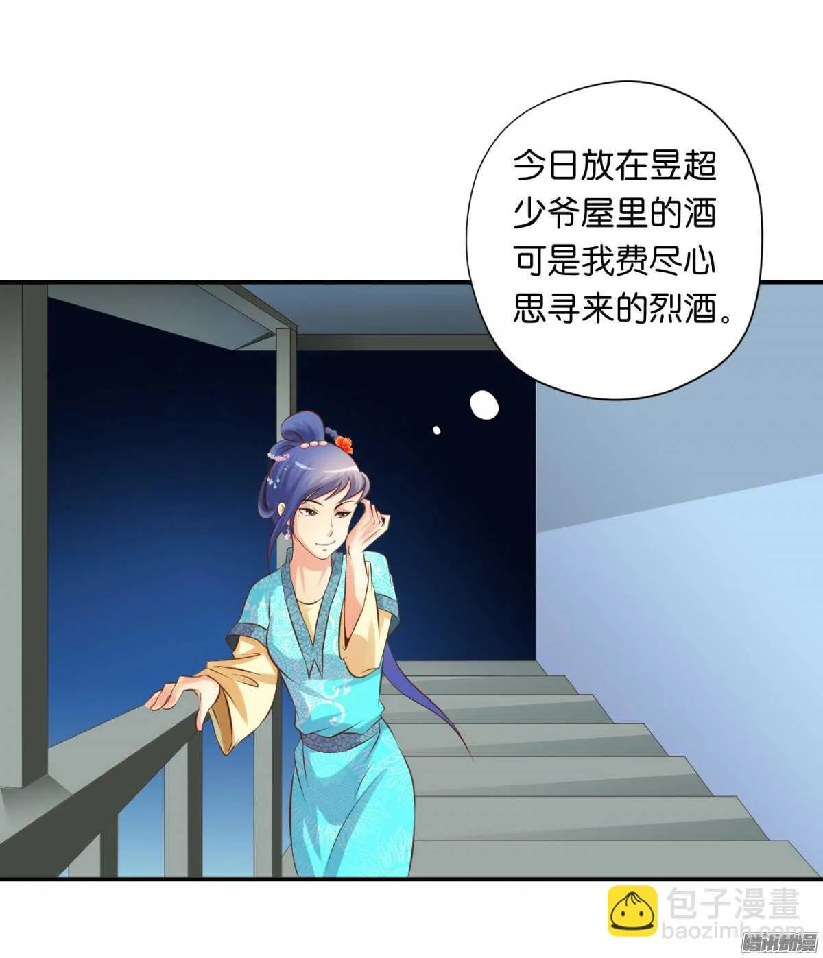 危机 第25页