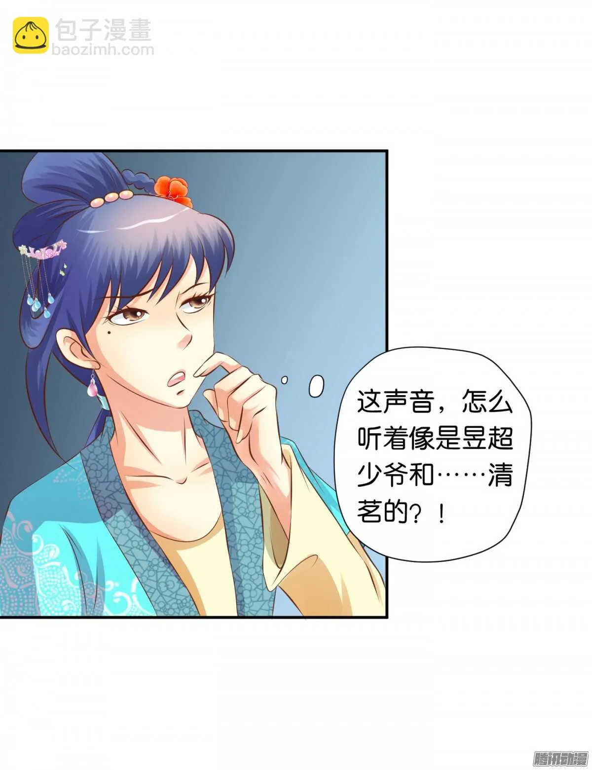 危机 第28页