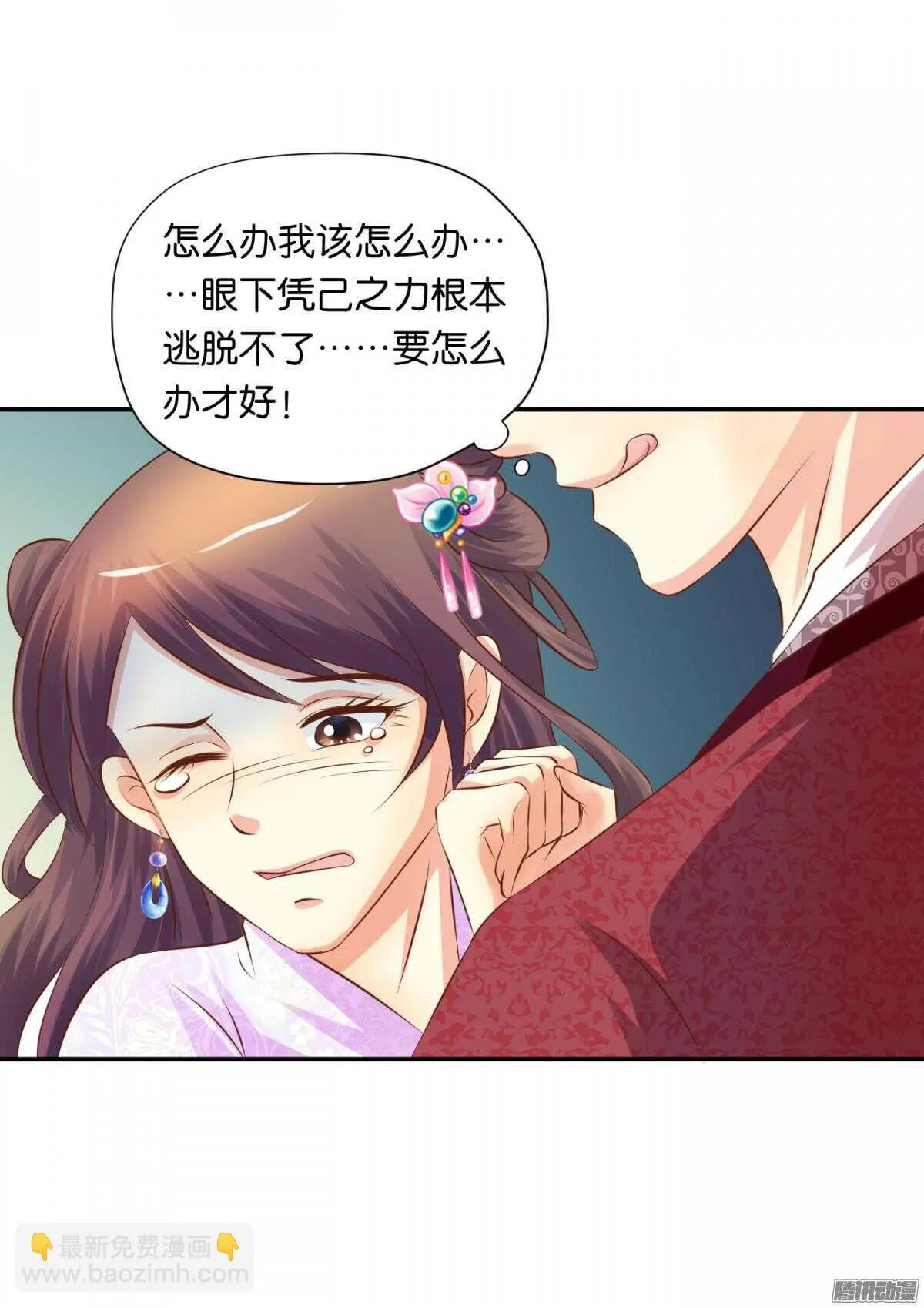 危机 第31页