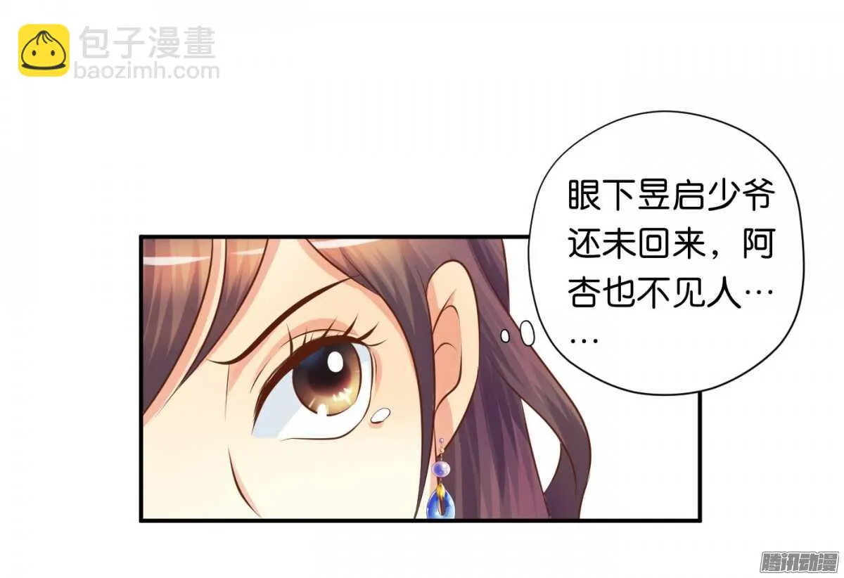 危机 第34页