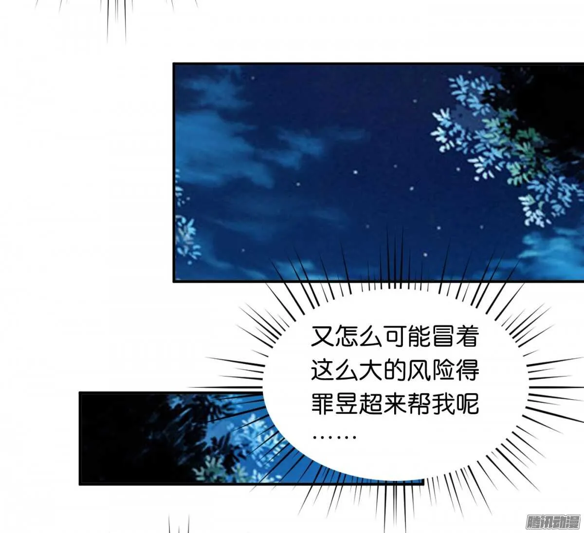 危机 第37页