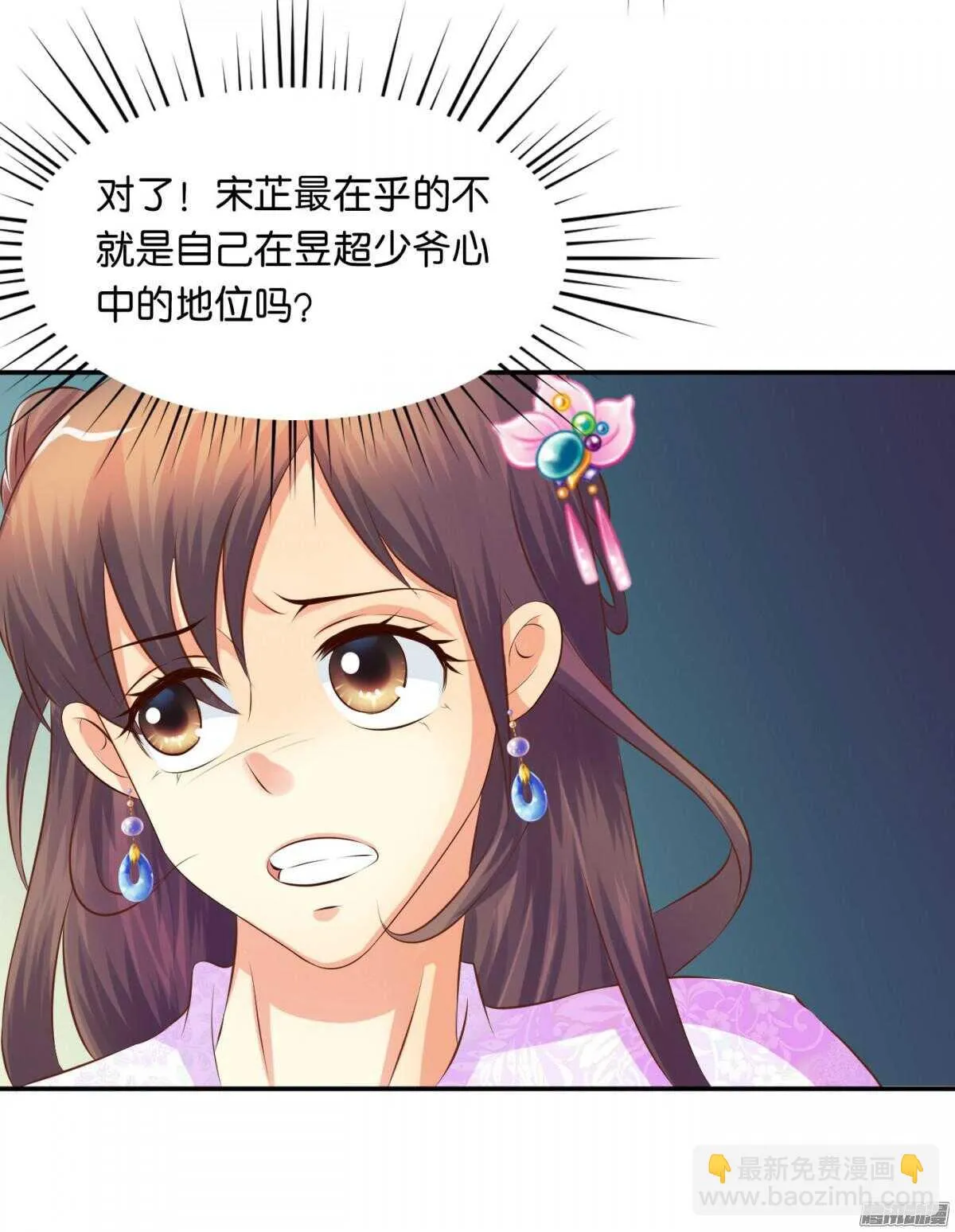 危机 第38页