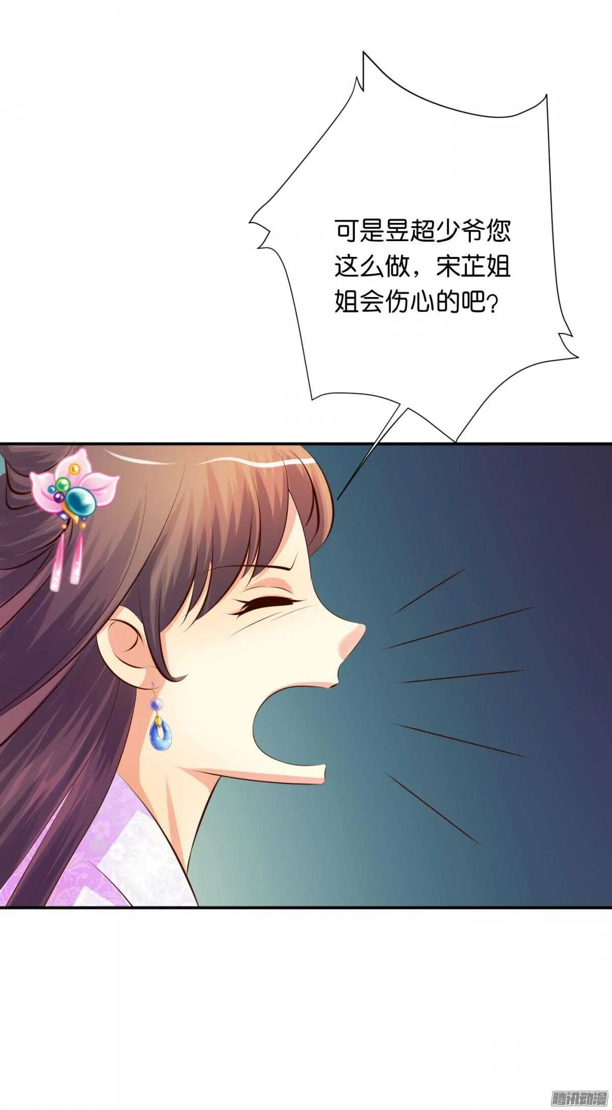 危机 第40页
