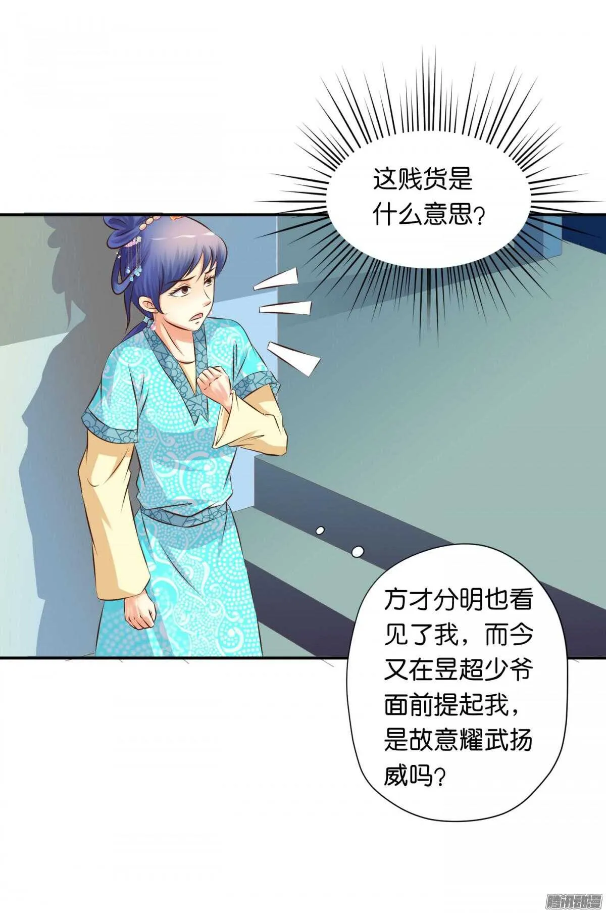 危机 第41页