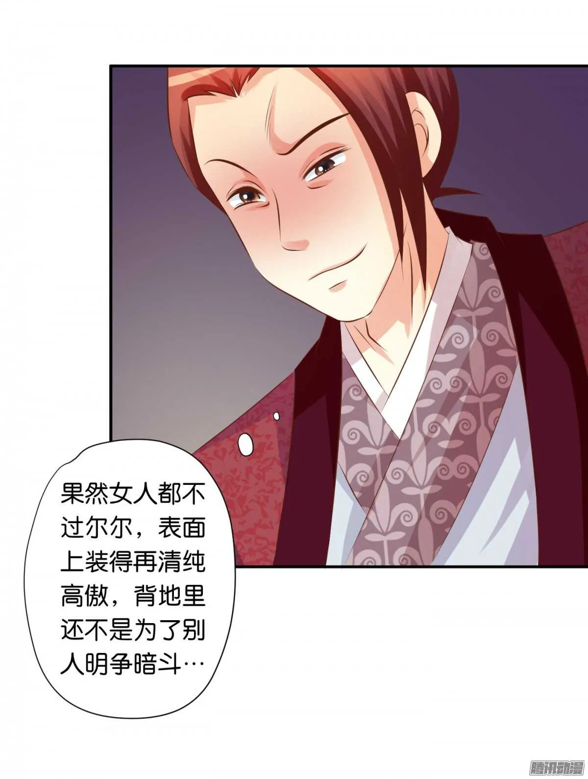 危机 第43页