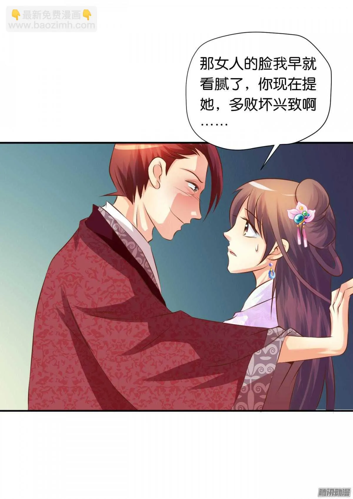 危机 第44页