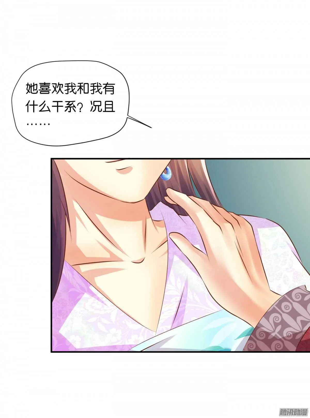 危机 第46页