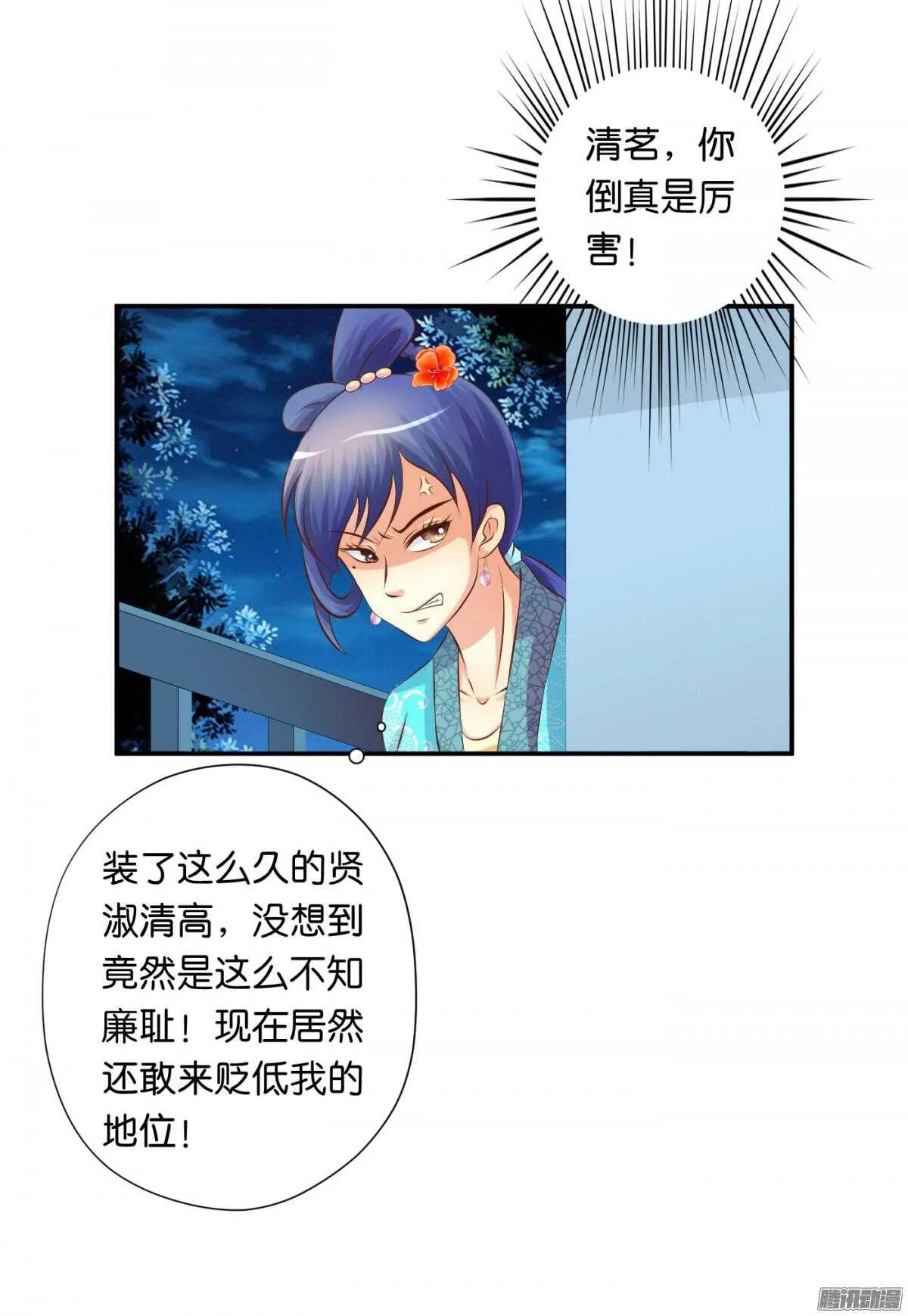 危机 第48页
