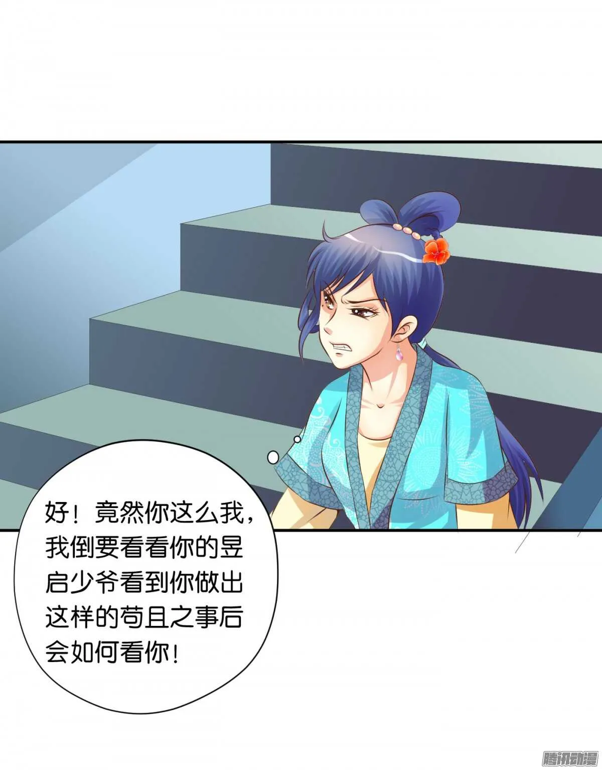 危机 第49页