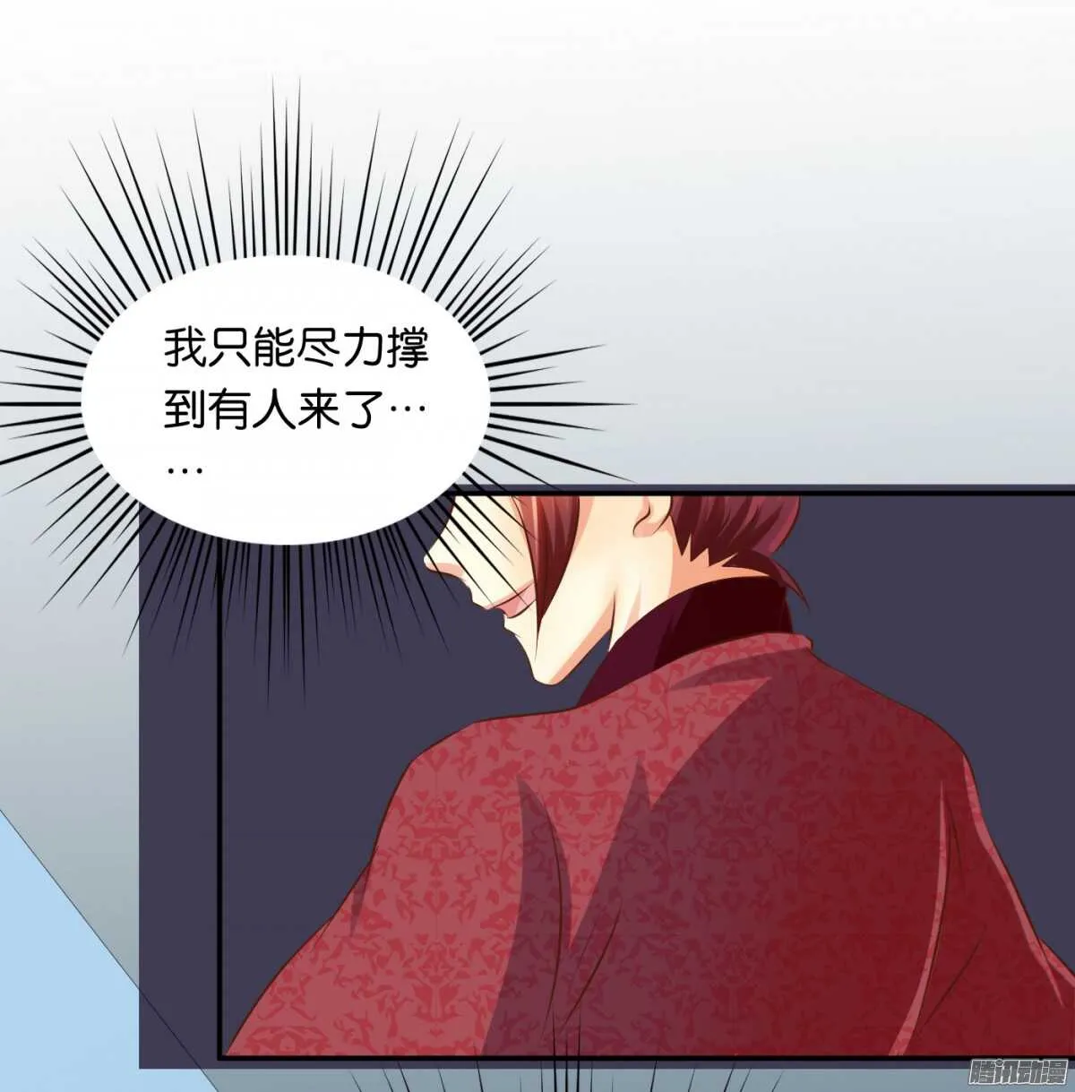 危机 第52页