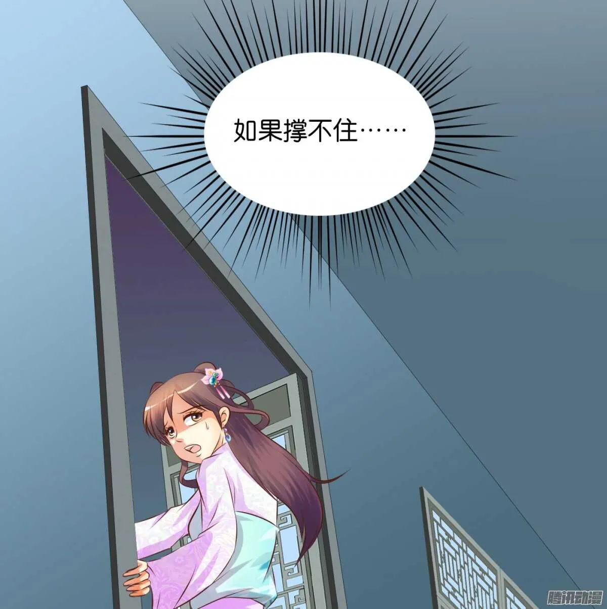 危机 第53页