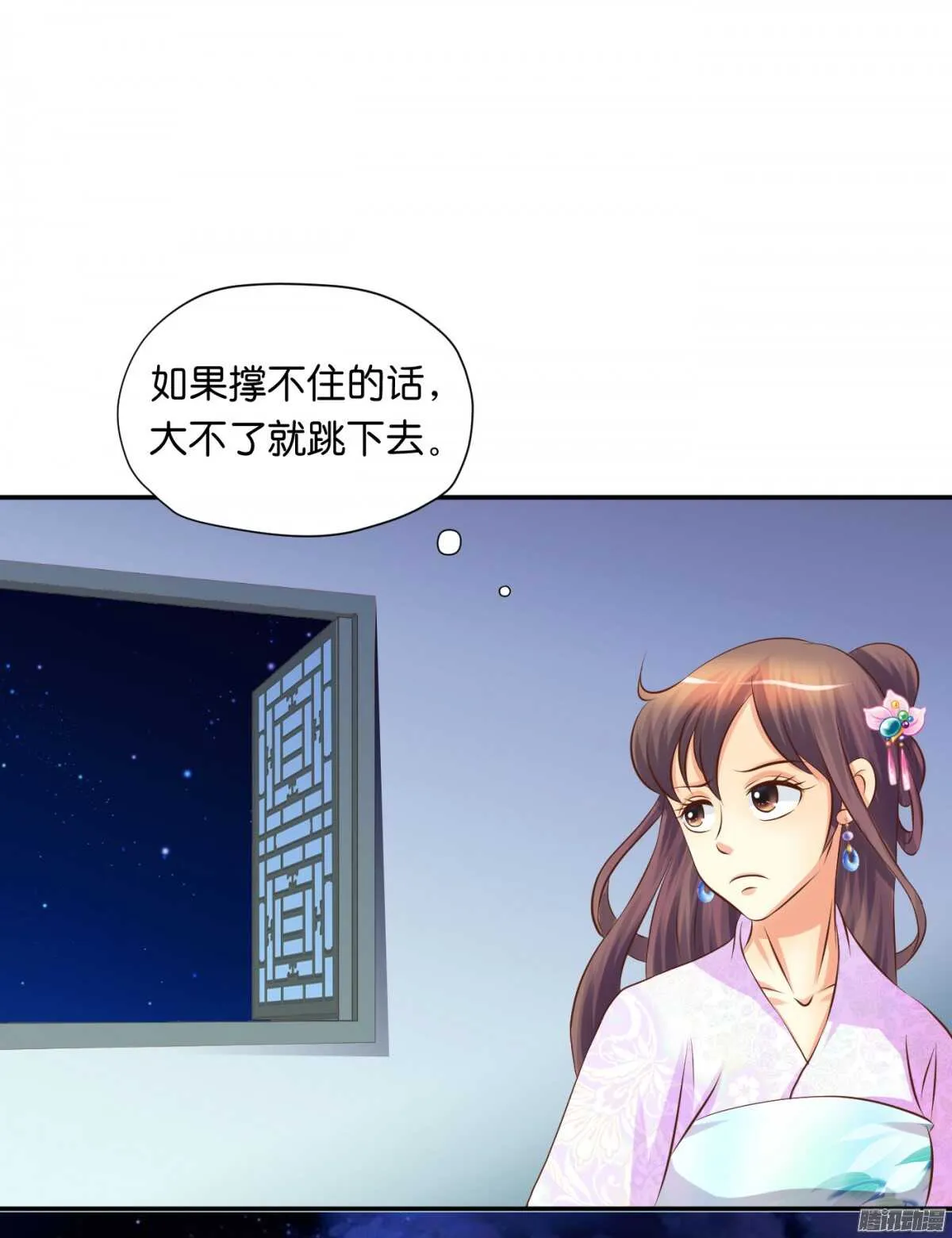 危机 第55页