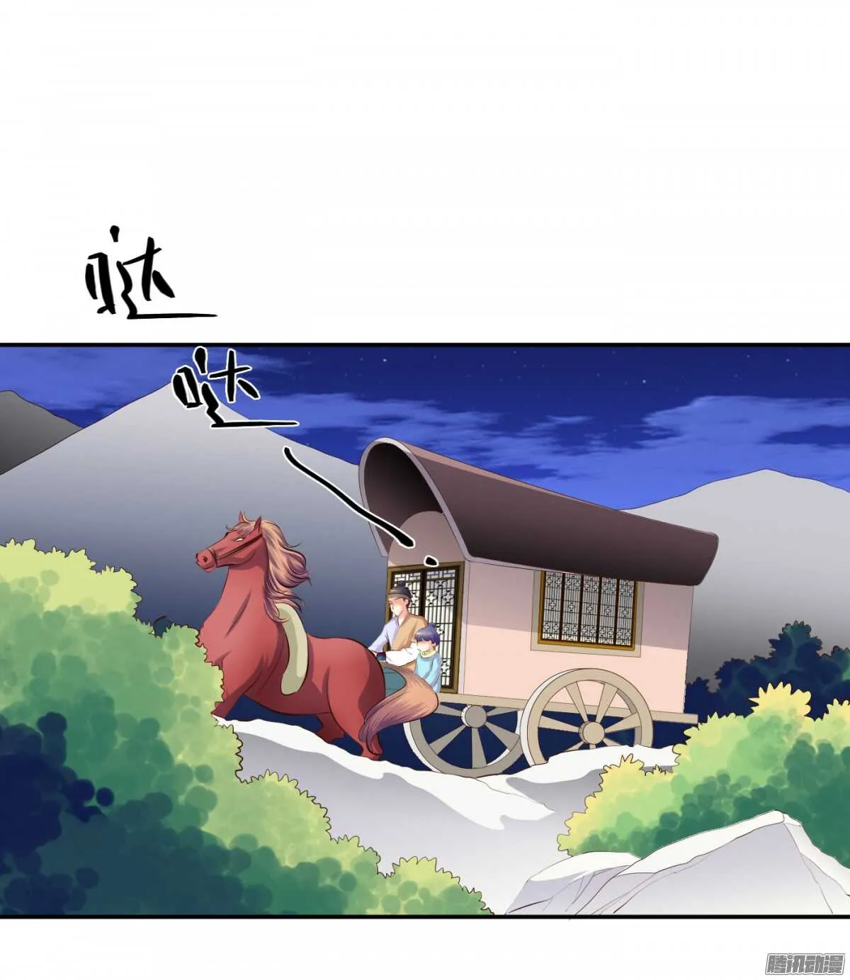 危机 第58页