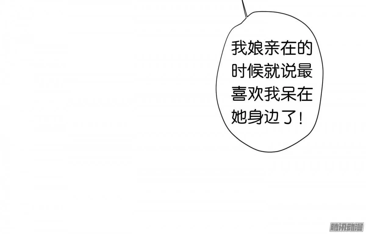 危机 第66页