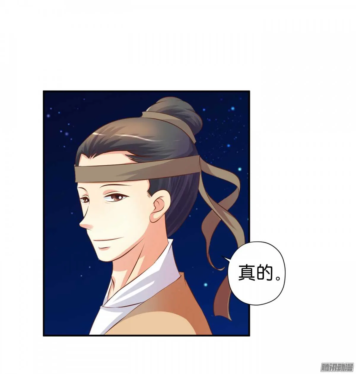 危机 第70页