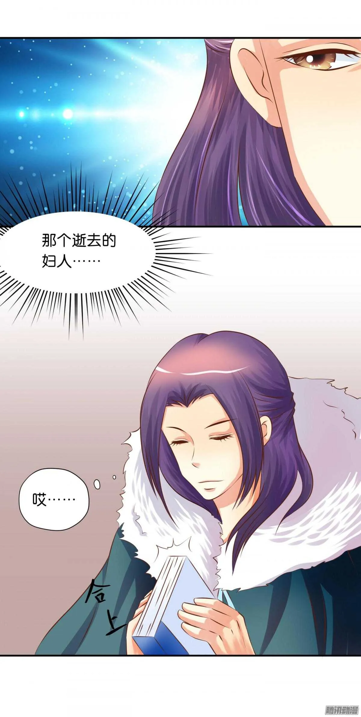 危机 第74页