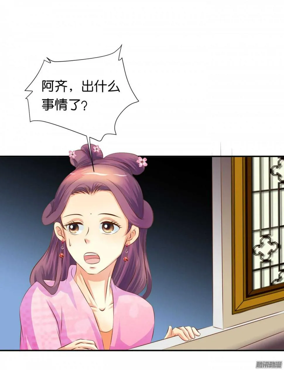 危机 第78页