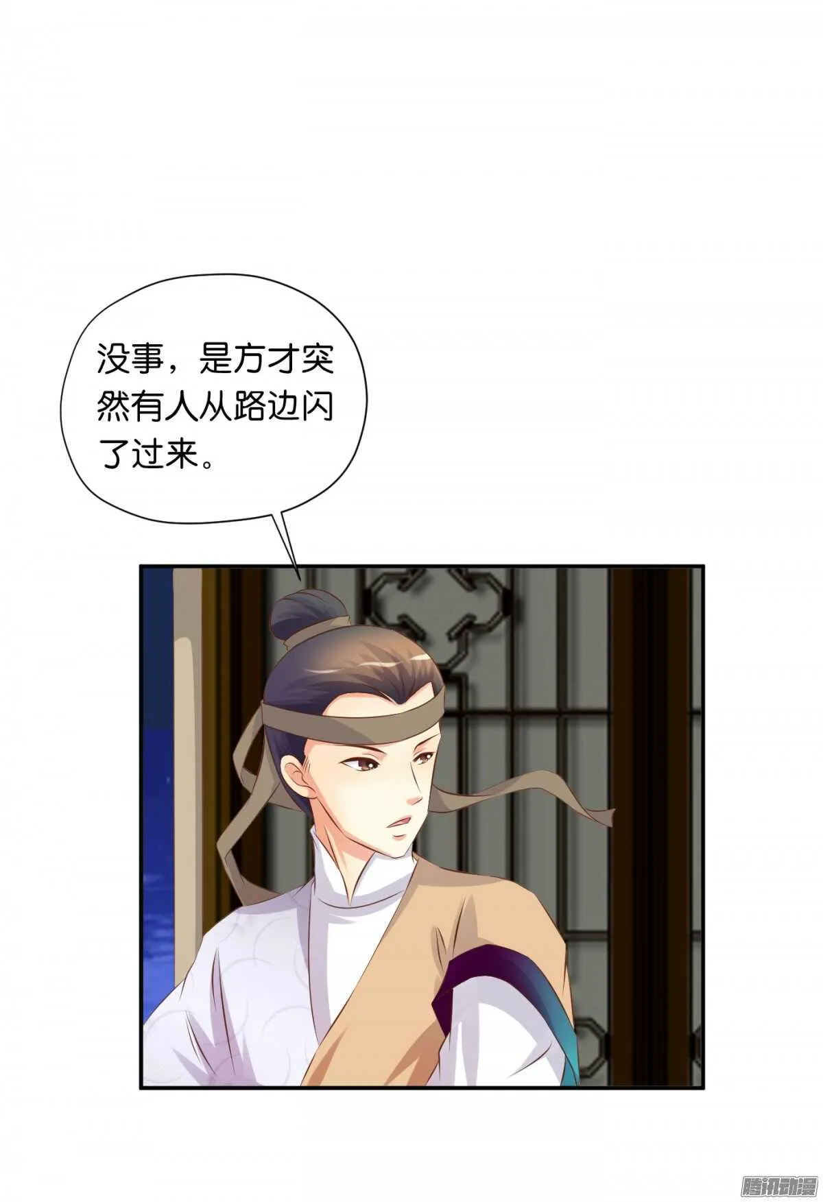 危机 第79页