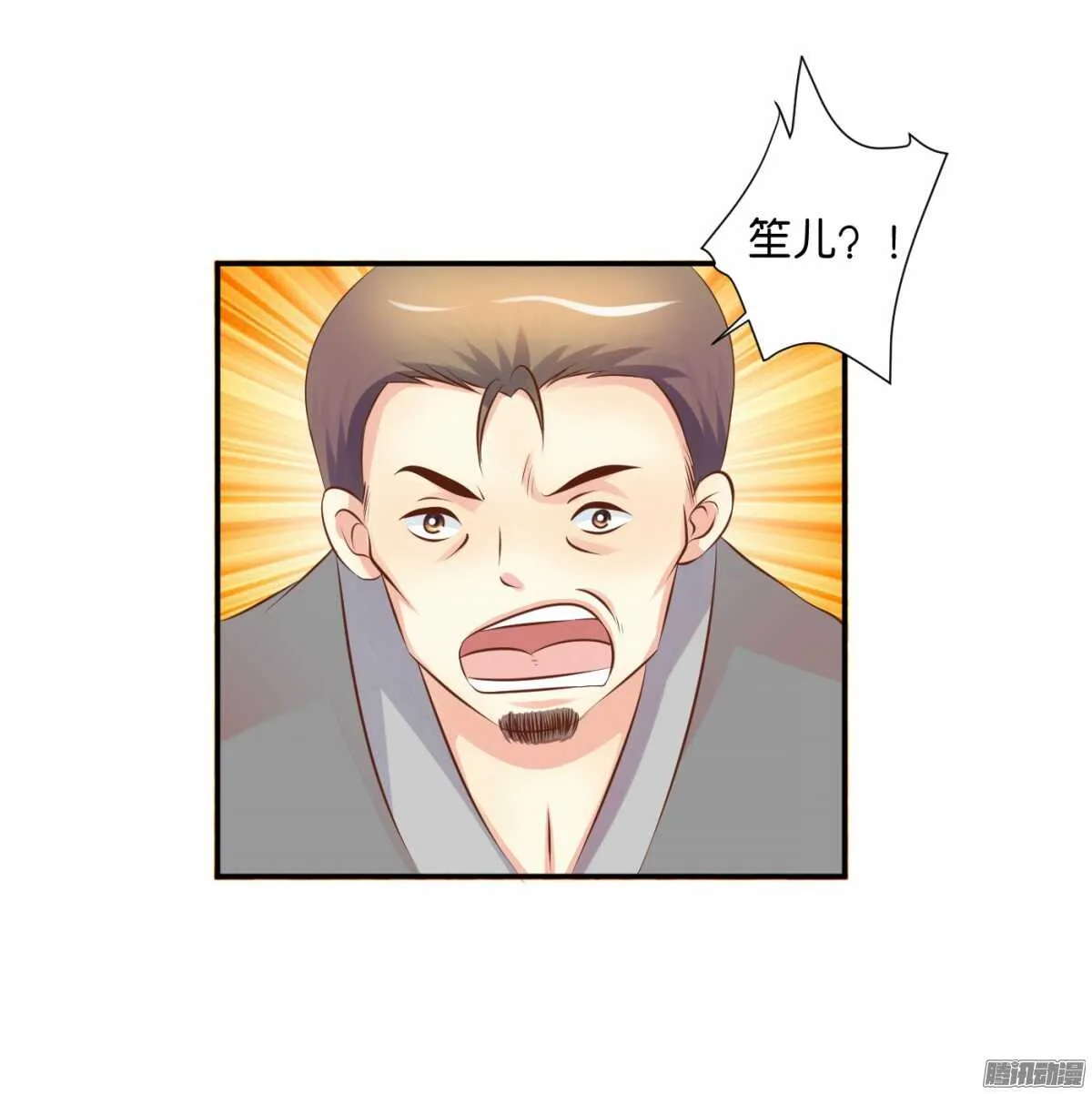 危机 第82页