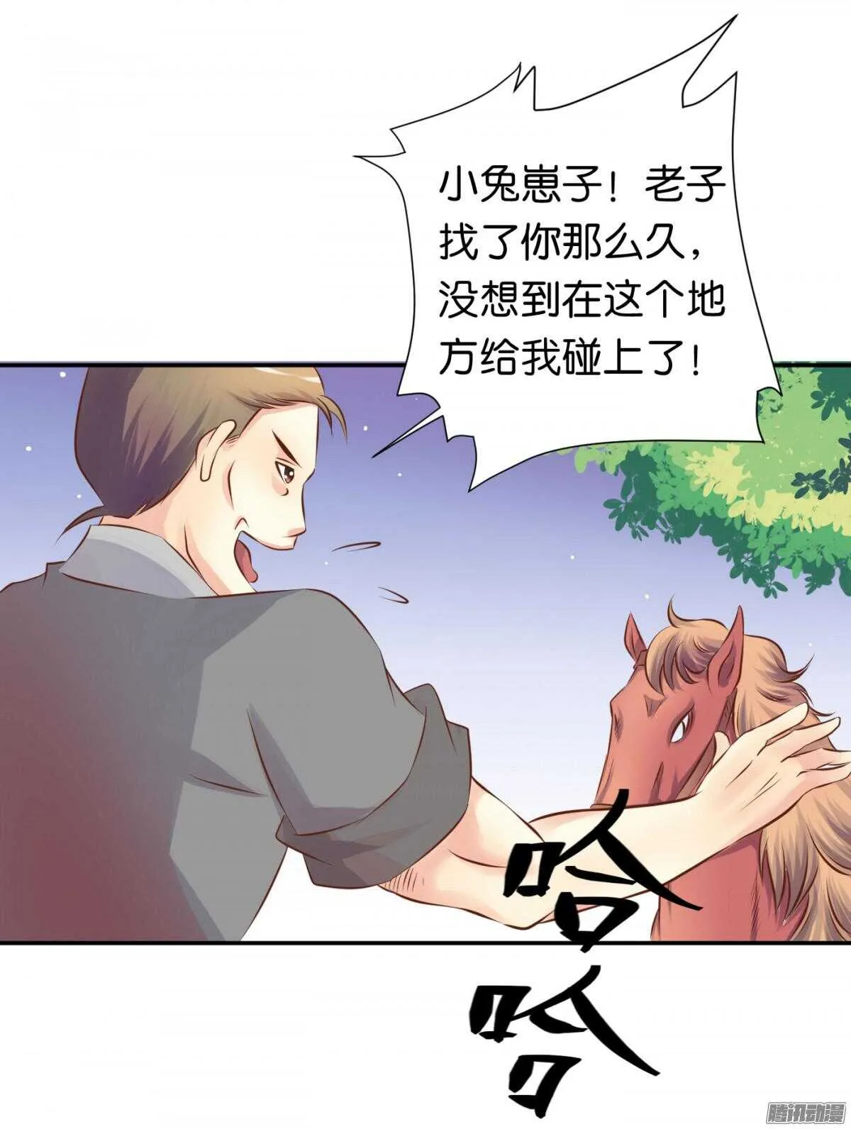 危机 第84页