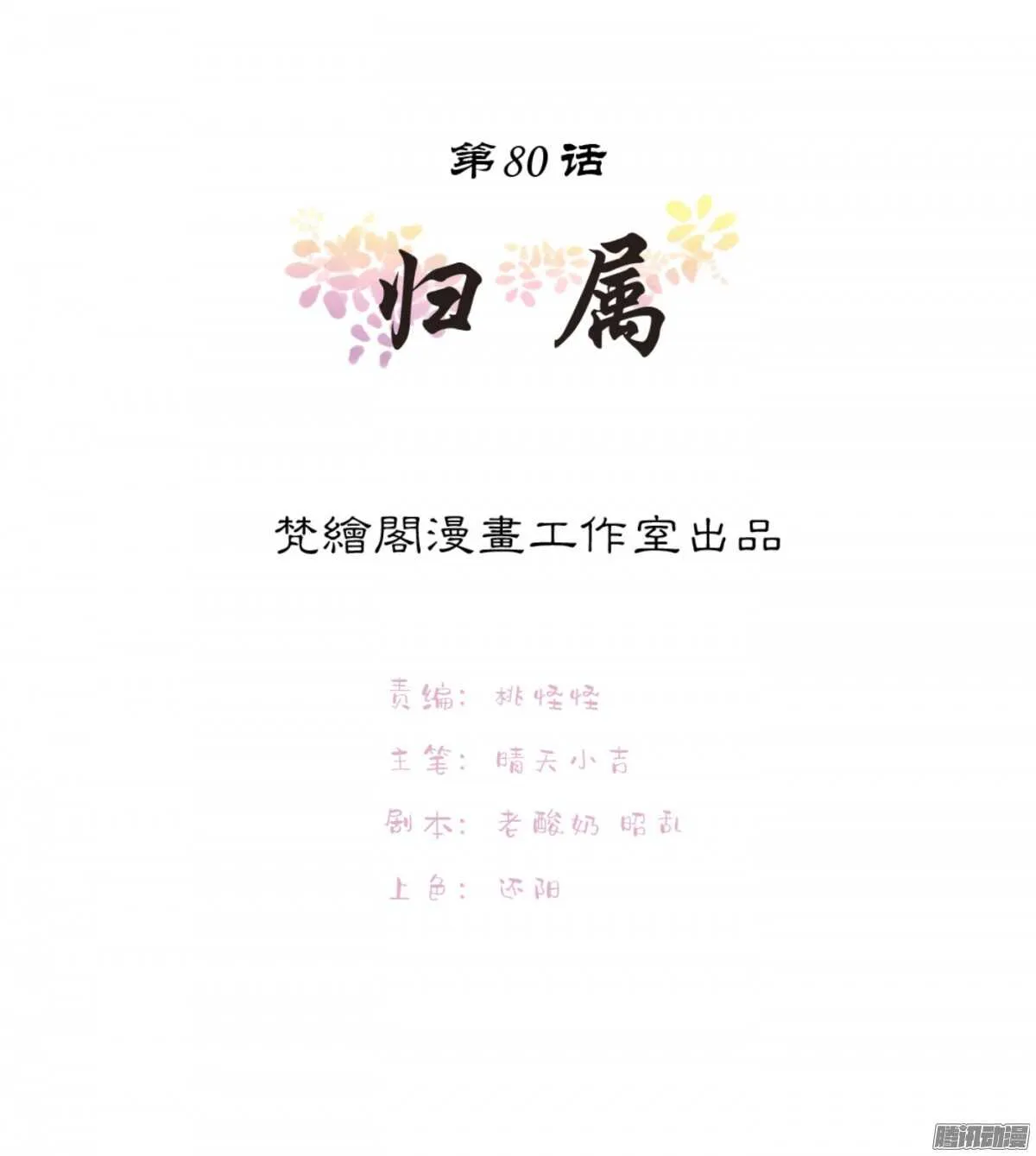 归属 第1页