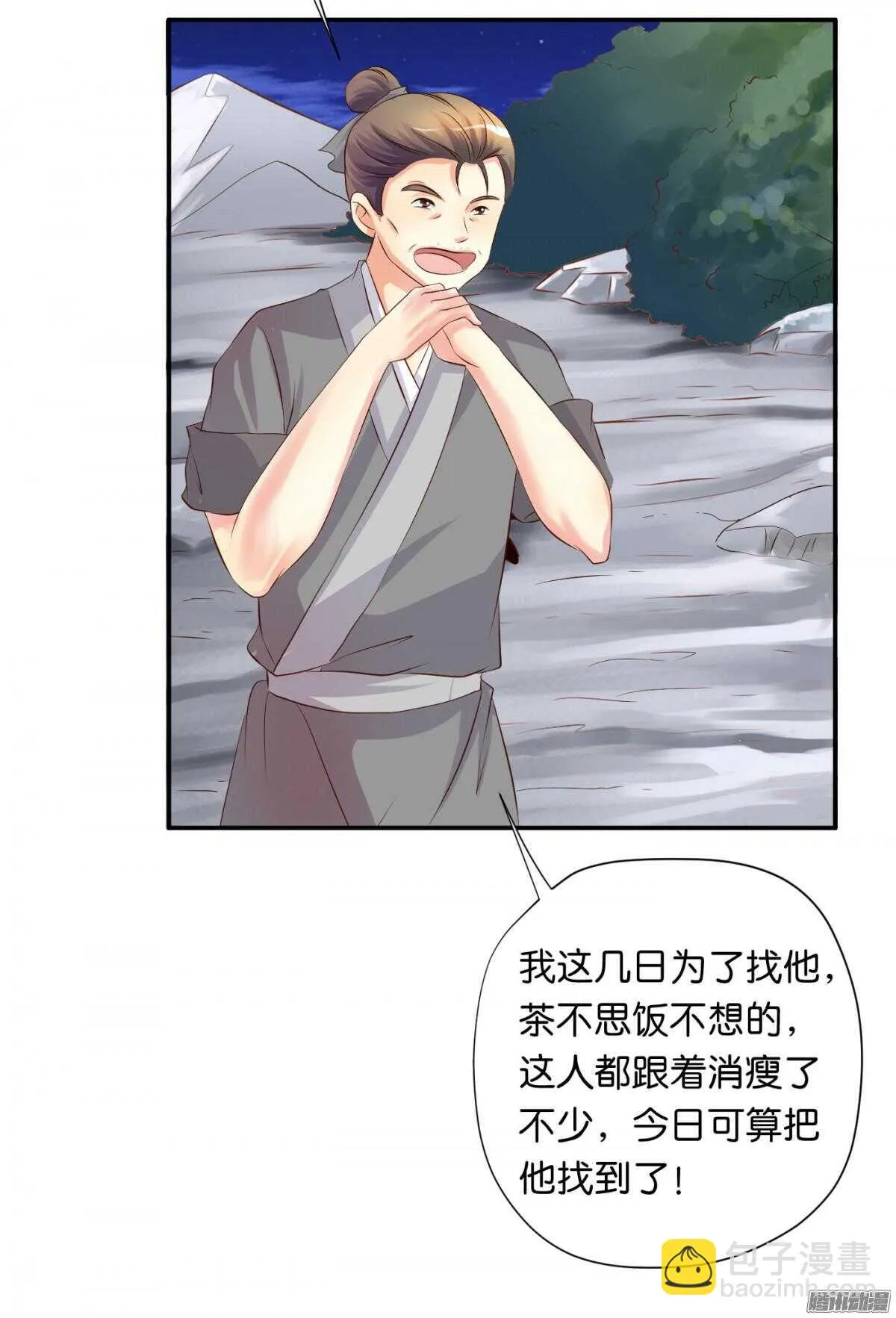 归属 第5页