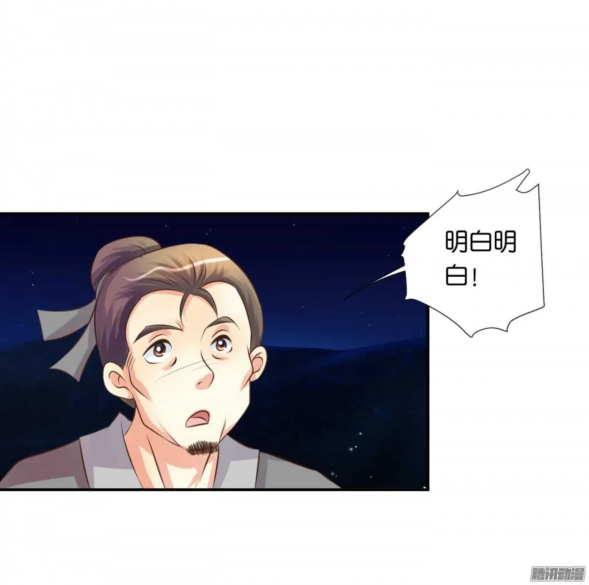 归属 第23页