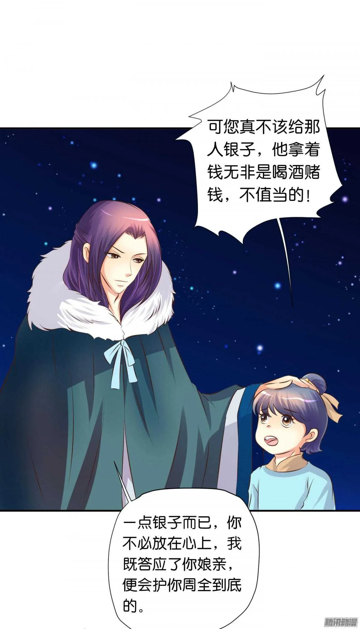归属 第28页