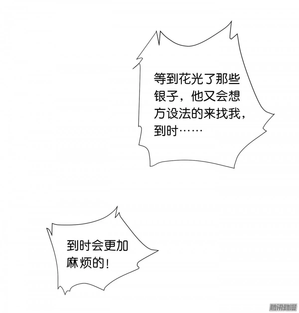 归属 第30页