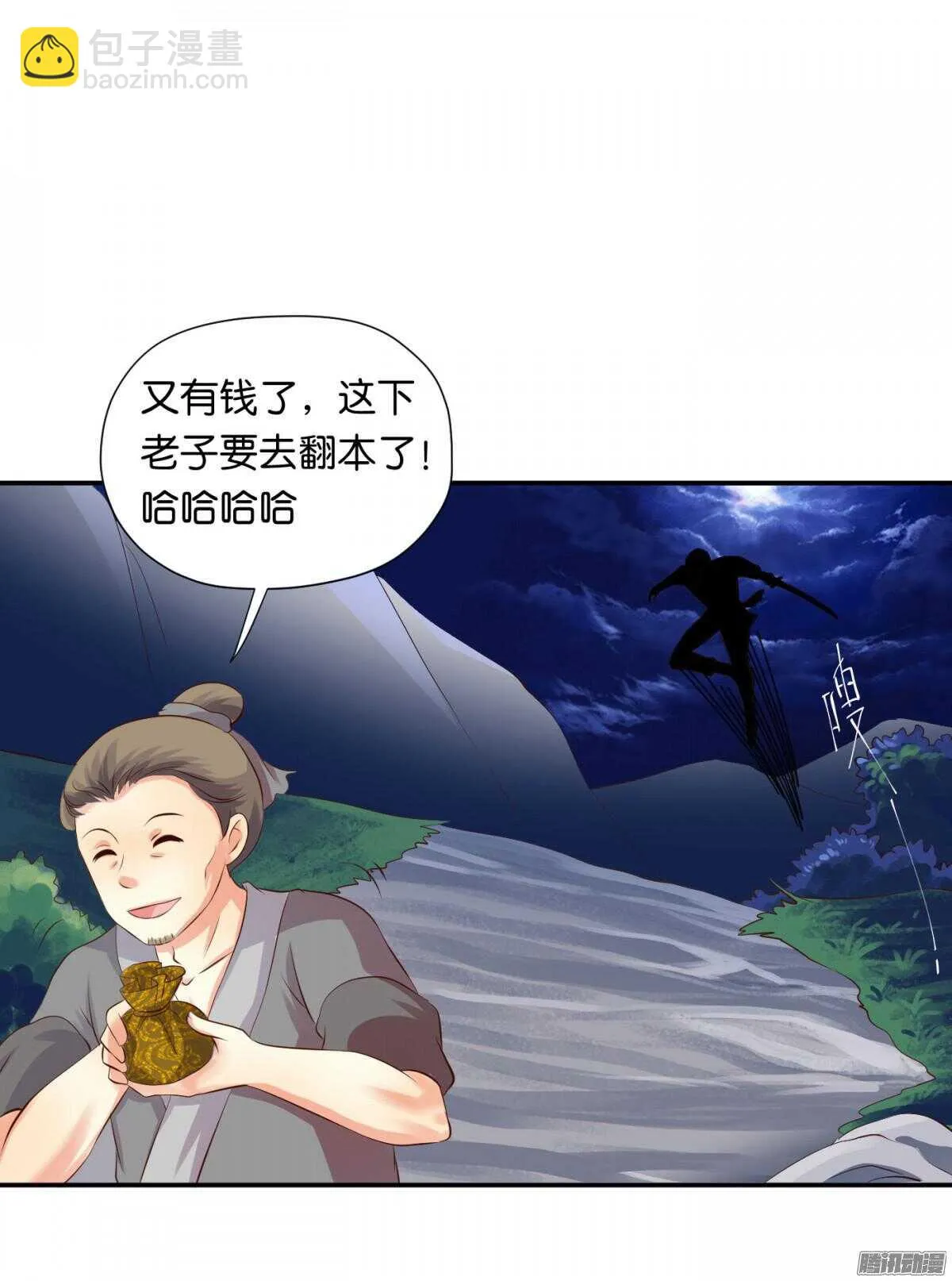 归属 第32页