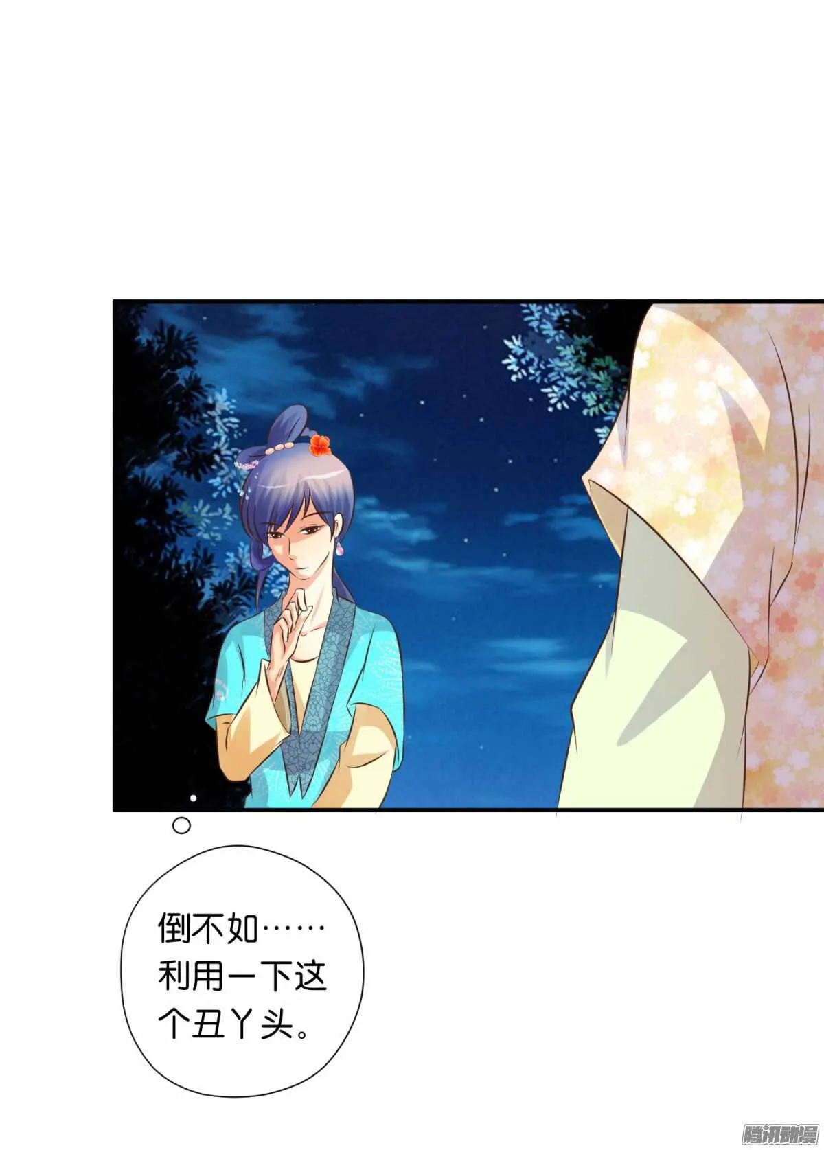 归属 第37页