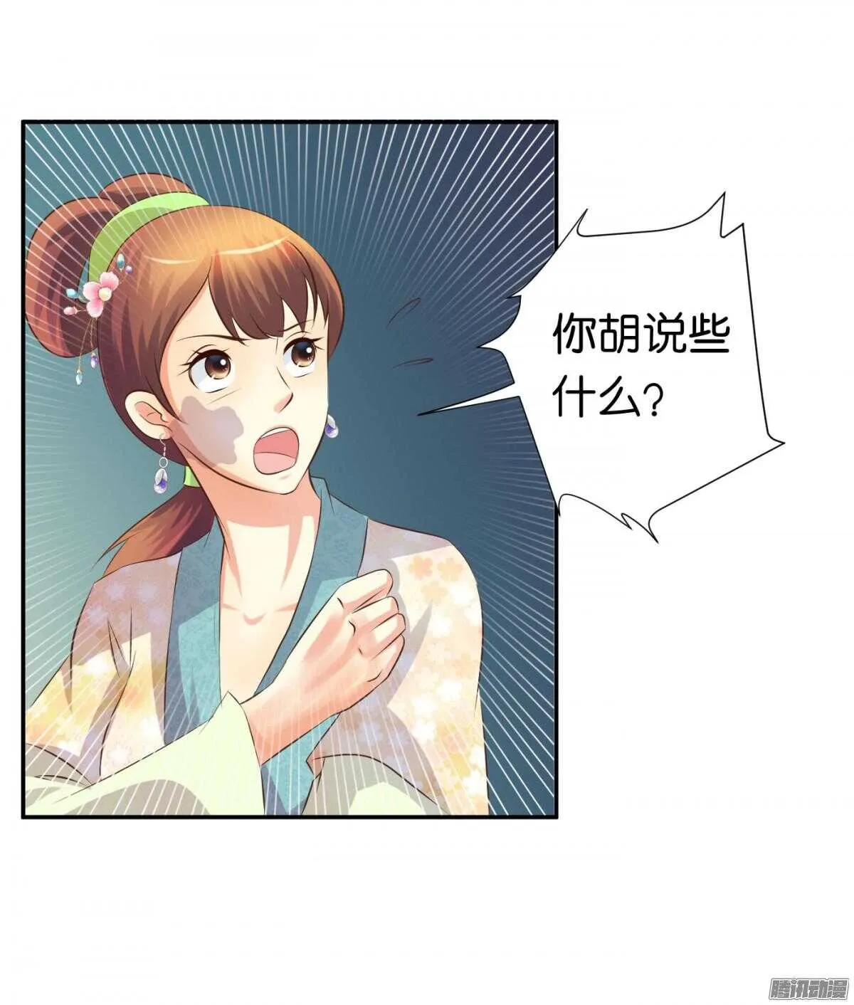归属 第44页