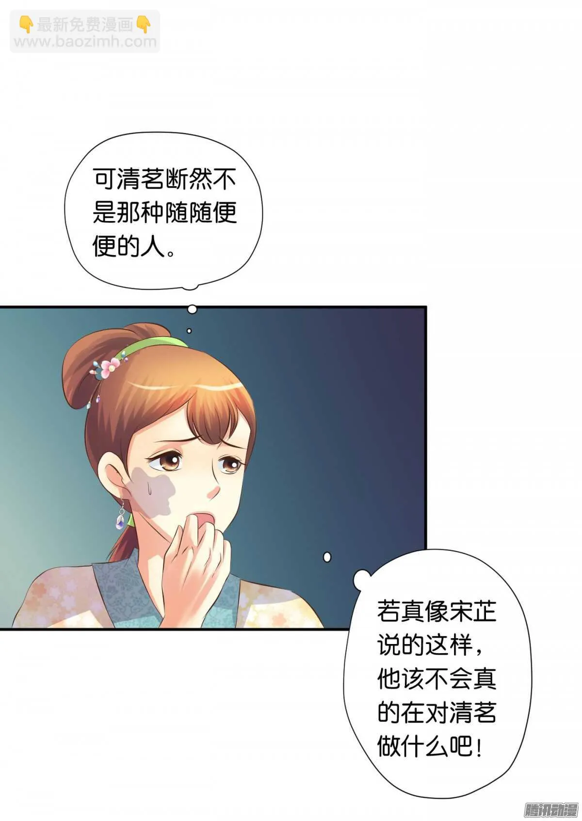 归属 第47页