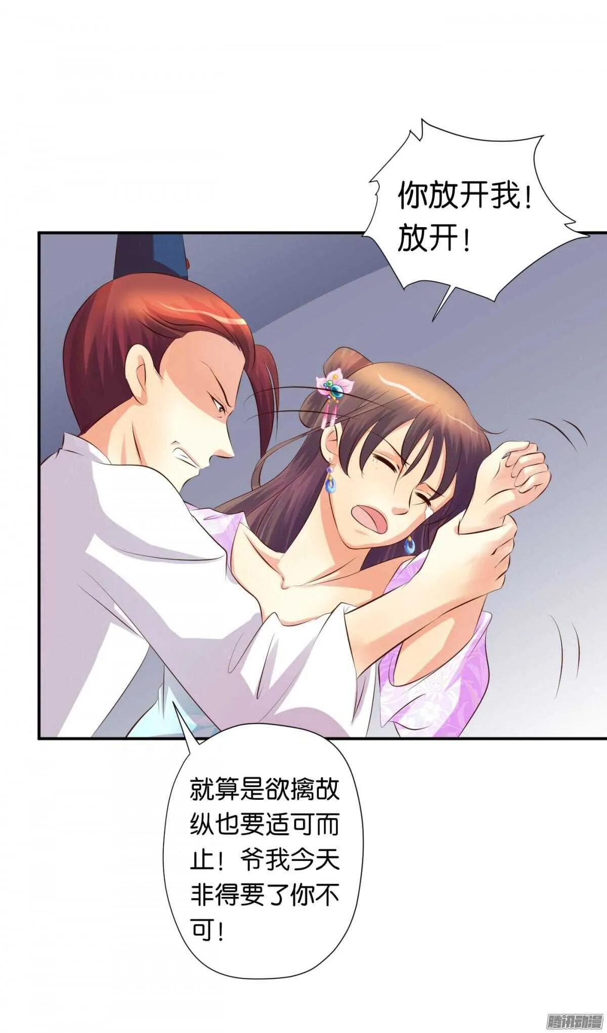 归属 第60页